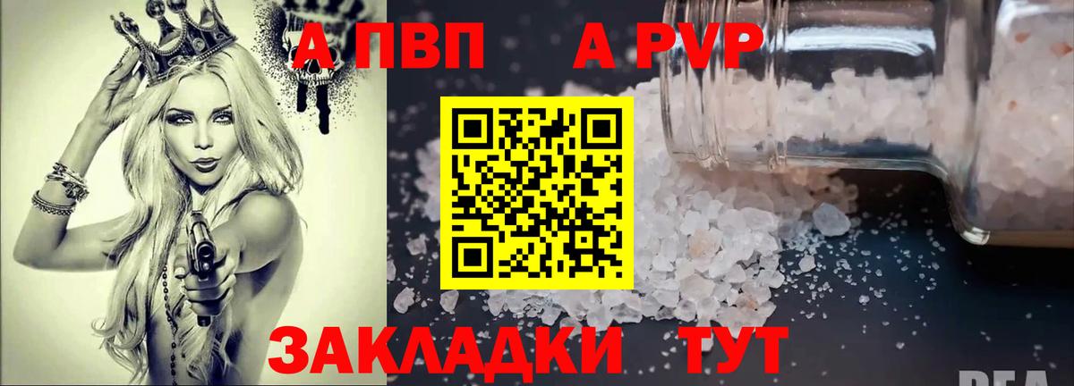 Alpha-PVP крисы CK Саратов