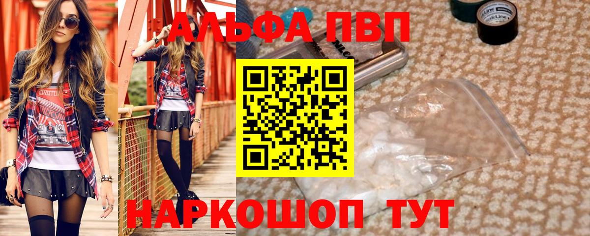 Саратов  А ПВП крисы CK  A PVP Соль  Вход с VPN 