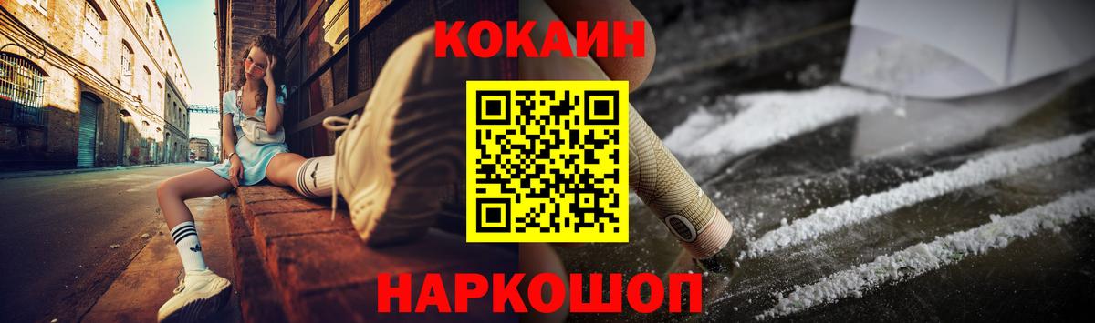 Кокаин Колумбийский Саратов