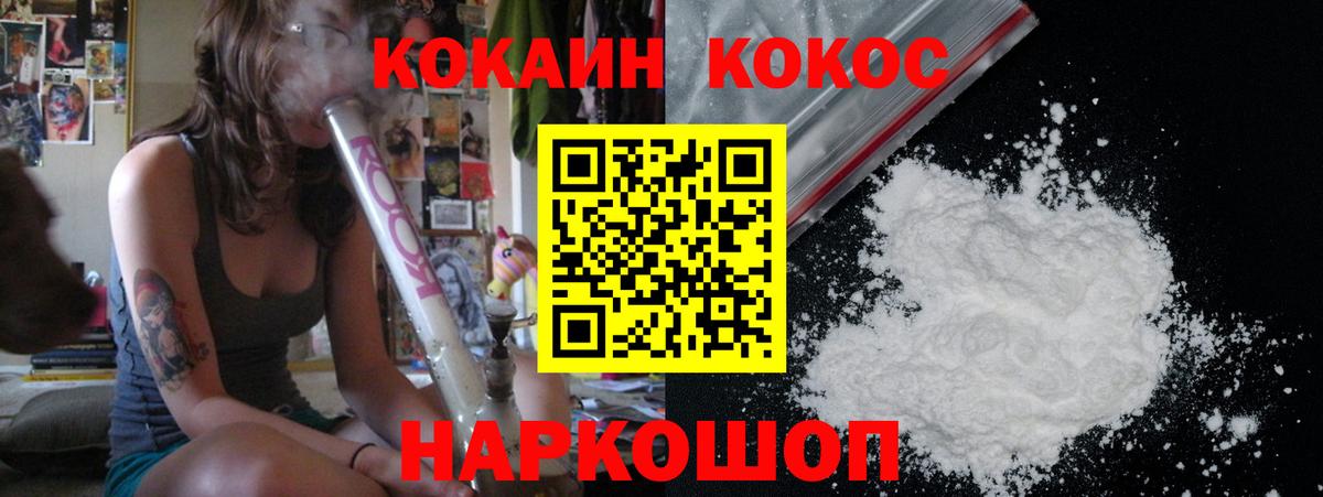 КОКАИН 98%  КОКАИН  купить наркотики цена  Вход с VPN  Саратов 