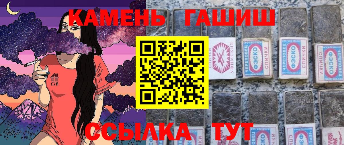 Гашиш Premium  ГАШИШ VHQ  Вход с VPN  Саратов 