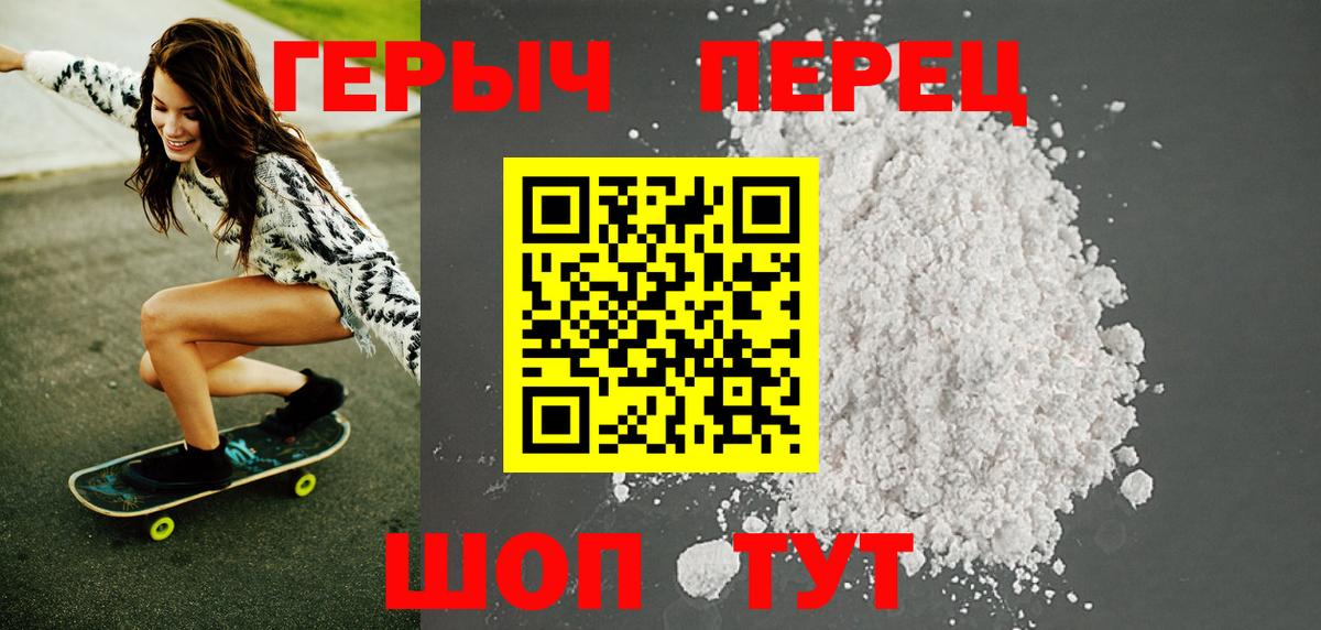 Героин  Героин хмурый  Вход с VPN  Саратов 