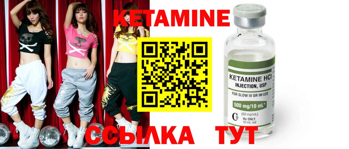КЕТАМИН ketamine Саратов