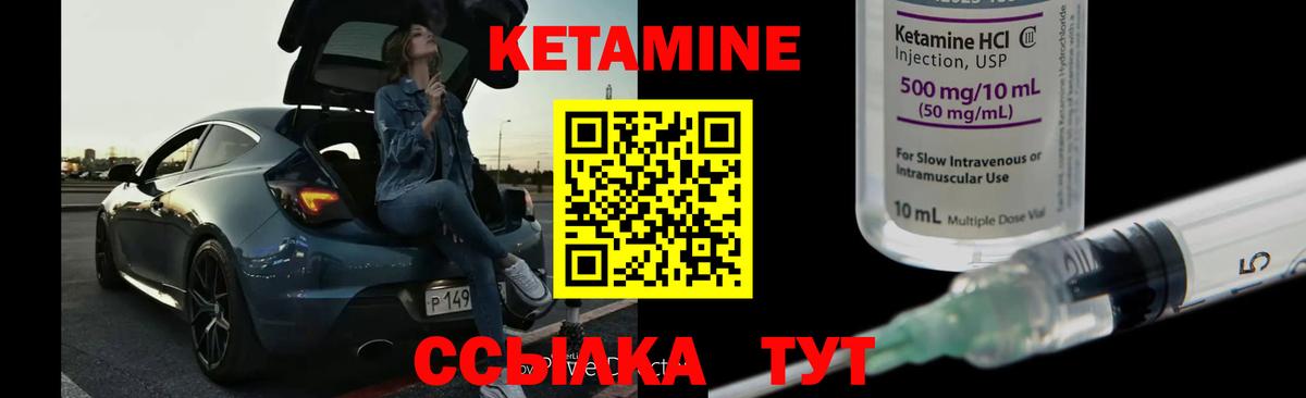 КЕТАМИН ketamine  Кетамин VHQ  Вход с VPN  Саратов 