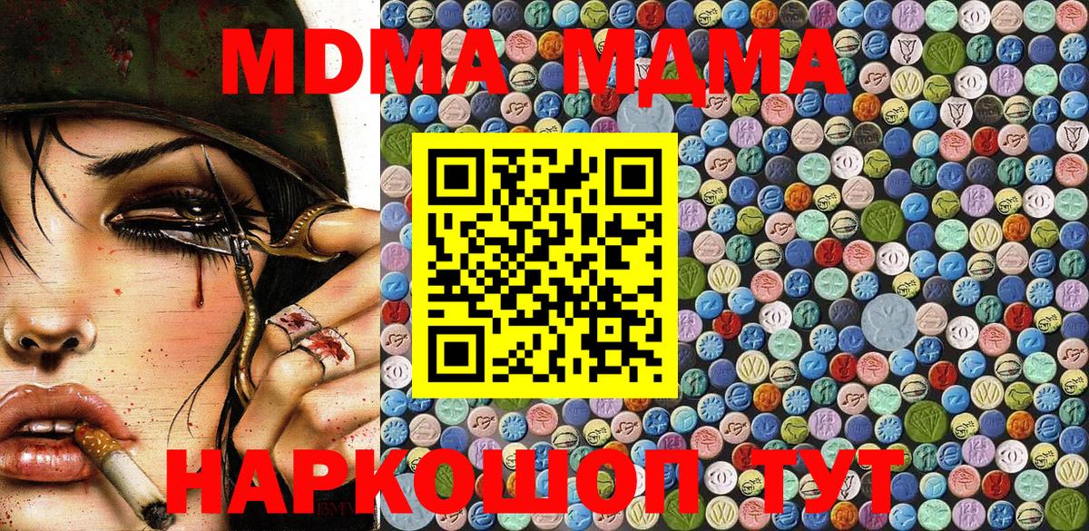 MDMA VHQ Саратов
