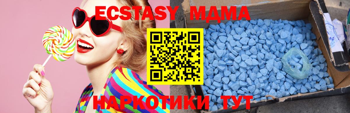 MDMA  MDMA кристаллы  Вход с VPN  Саратов  MDMA Molly 