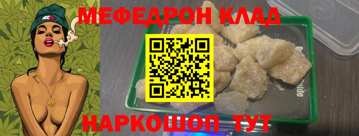 Меф  Саратов