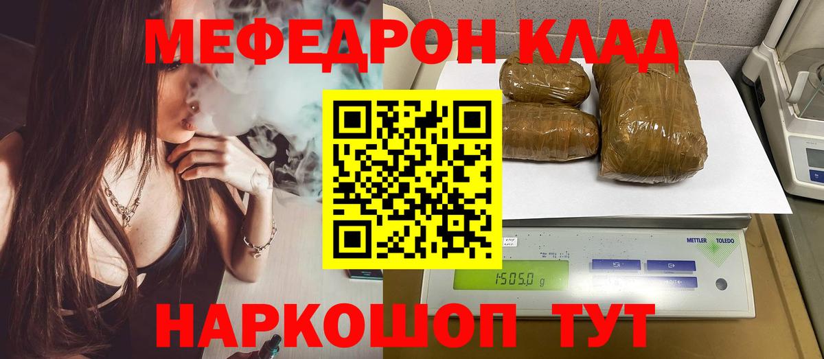 Саратов  Меф mephedrone  купить   Вход с VPN  МЯУ-МЯУ 