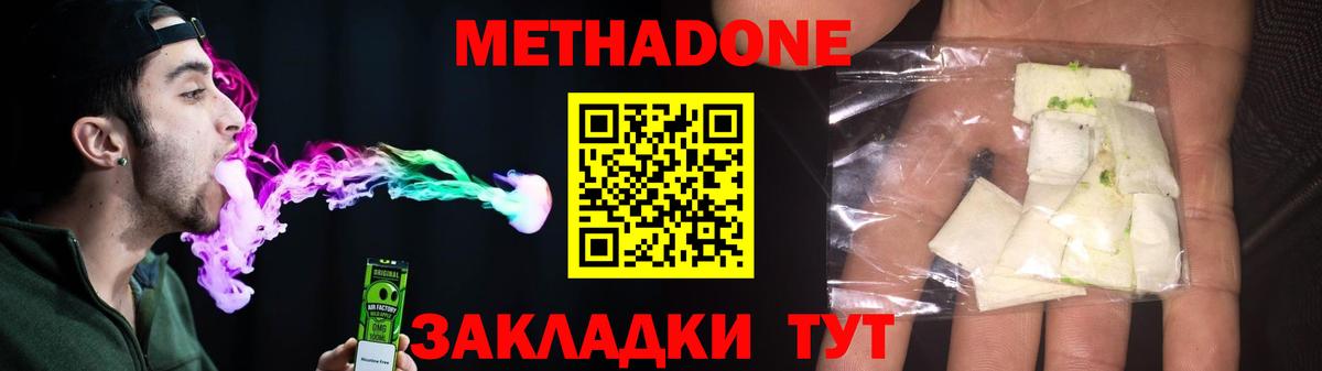 blacksprut вход  Вход с VPN  Саратов  МЕТАДОН methadone 
