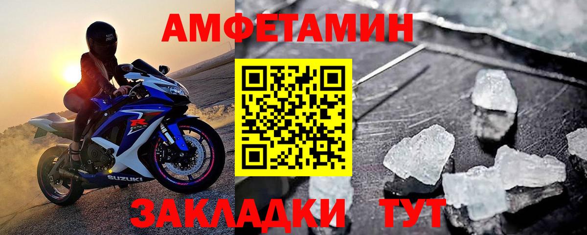 МЕТАМФЕТАМИН кристалл Саратов