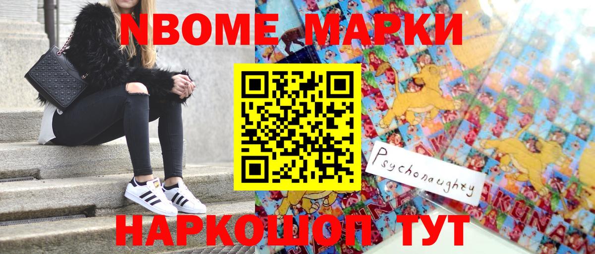 Марки 25I-NBOMe 1500мкг  Вход с VPN  Саратов  закладка  Марки 25I-NBOMe 1500мкг  Марки NBOMe 