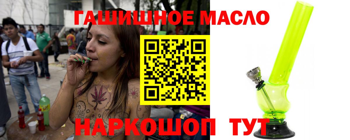 Саратов  Дистиллят ТГК жижа  ТГК концентрат  Вход с VPN 
