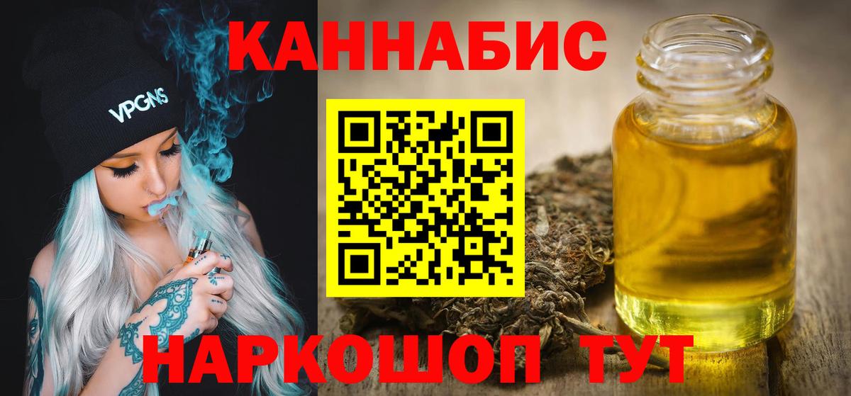 Каннабис планчик Саратов